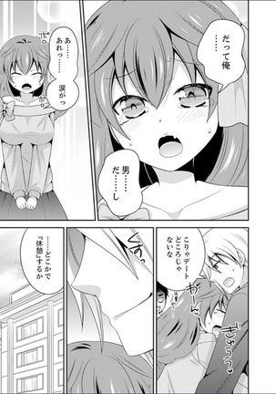 Yakyuubu de Nyotaika Ecchi!? ~ Senpai, Dashitara Dekichauyoo... Page #112