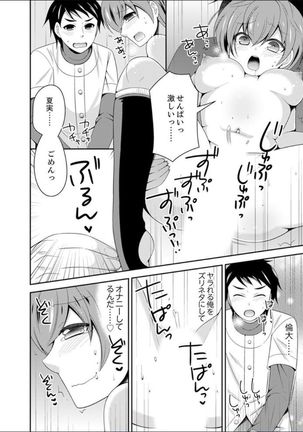 Yakyuubu de Nyotaika Ecchi!? ~ Senpai, Dashitara Dekichauyoo... Page #79