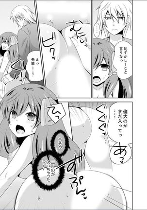 Yakyuubu de Nyotaika Ecchi!? ~ Senpai, Dashitara Dekichauyoo... Page #120