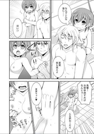 Yakyuubu de Nyotaika Ecchi!? ~ Senpai, Dashitara Dekichauyoo... Page #37