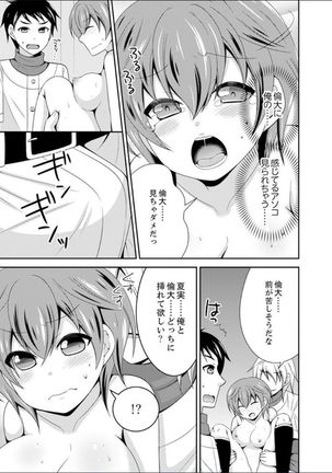 Yakyuubu de Nyotaika Ecchi!? ~ Senpai, Dashitara Dekichauyoo... Page #72