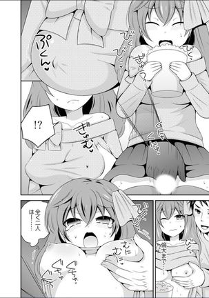 Yakyuubu de Nyotaika Ecchi!? ~ Senpai, Dashitara Dekichauyoo... Page #99