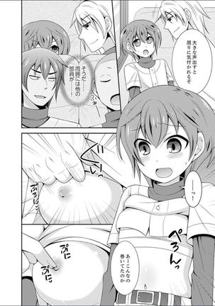 Yakyuubu de Nyotaika Ecchi!? ~ Senpai, Dashitara Dekichauyoo... Page #27