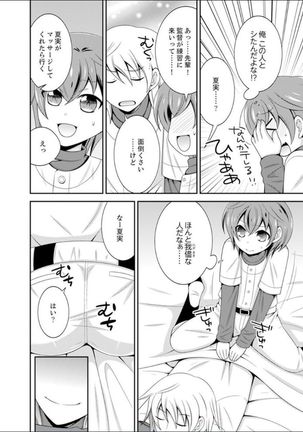 Yakyuubu de Nyotaika Ecchi!? ~ Senpai, Dashitara Dekichauyoo... Page #59