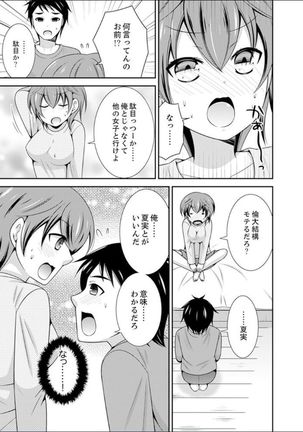 Yakyuubu de Nyotaika Ecchi!? ~ Senpai, Dashitara Dekichauyoo... Page #92