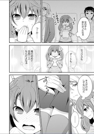 Yakyuubu de Nyotaika Ecchi!? ~ Senpai, Dashitara Dekichauyoo... Page #97