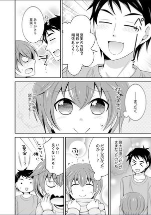 Yakyuubu de Nyotaika Ecchi!? ~ Senpai, Dashitara Dekichauyoo... Page #57