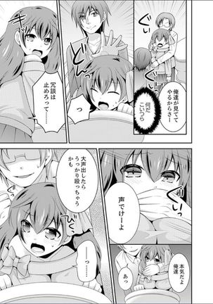 Yakyuubu de Nyotaika Ecchi!? ~ Senpai, Dashitara Dekichauyoo... Page #104