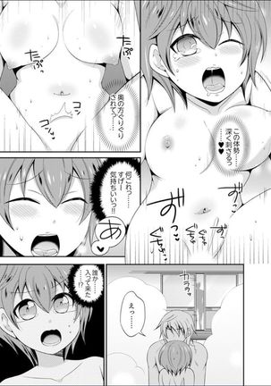 Yakyuubu de Nyotaika Ecchi!? ~ Senpai, Dashitara Dekichauyoo... Page #42
