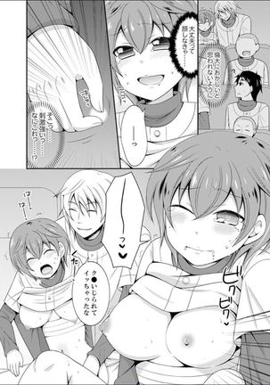 Yakyuubu de Nyotaika Ecchi!? ~ Senpai, Dashitara Dekichauyoo... Page #33