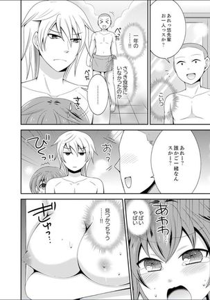 Yakyuubu de Nyotaika Ecchi!? ~ Senpai, Dashitara Dekichauyoo... Page #43