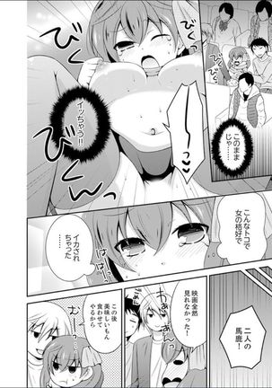 Yakyuubu de Nyotaika Ecchi!? ~ Senpai, Dashitara Dekichauyoo... Page #101