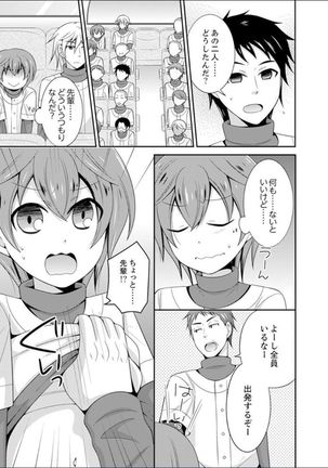 Yakyuubu de Nyotaika Ecchi!? ~ Senpai, Dashitara Dekichauyoo... Page #26