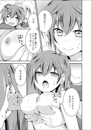 Yakyuubu de Nyotaika Ecchi!? ~ Senpai, Dashitara Dekichauyoo... Page #88