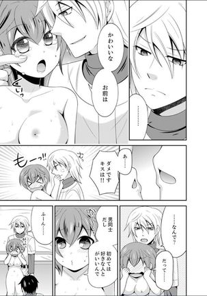 Yakyuubu de Nyotaika Ecchi!? ~ Senpai, Dashitara Dekichauyoo... - Page 74