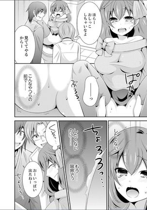 Yakyuubu de Nyotaika Ecchi!? ~ Senpai, Dashitara Dekichauyoo... Page #105