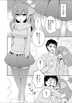 Yakyuubu de Nyotaika Ecchi!? ~ Senpai, Dashitara Dekichauyoo... Page #95