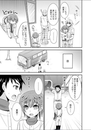 Yakyuubu de Nyotaika Ecchi!? ~ Senpai, Dashitara Dekichauyoo... Page #24