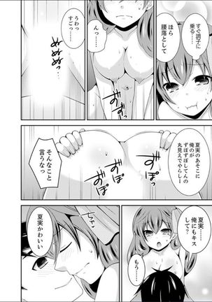 Yakyuubu de Nyotaika Ecchi!? ~ Senpai, Dashitara Dekichauyoo... - Page 119