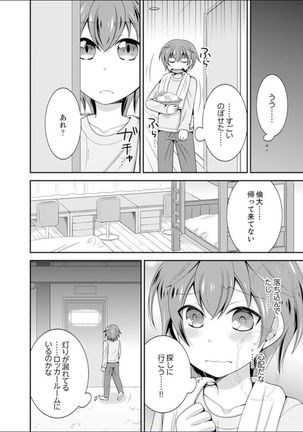 Yakyuubu de Nyotaika Ecchi!? ~ Senpai, Dashitara Dekichauyoo... Page #47