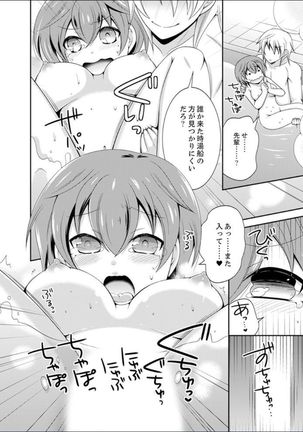 Yakyuubu de Nyotaika Ecchi!? ~ Senpai, Dashitara Dekichauyoo... Page #45