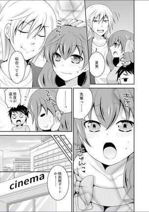 Yakyuubu de Nyotaika Ecchi!? ~ Senpai, Dashitara Dekichauyoo... Page #96