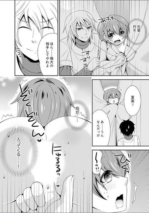 Yakyuubu de Nyotaika Ecchi!? ~ Senpai, Dashitara Dekichauyoo... Page #63