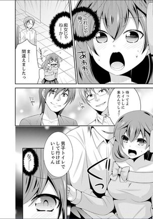 Yakyuubu de Nyotaika Ecchi!? ~ Senpai, Dashitara Dekichauyoo... Page #103