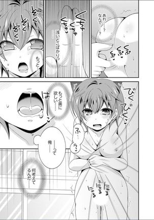 Yakyuubu de Nyotaika Ecchi!? ~ Senpai, Dashitara Dekichauyoo... Page #64
