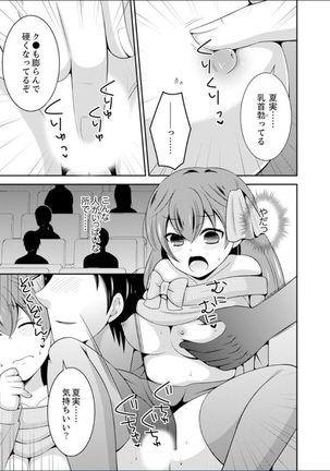 Yakyuubu de Nyotaika Ecchi!? ~ Senpai, Dashitara Dekichauyoo... Page #100