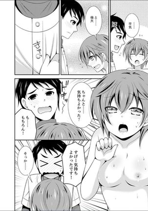 Yakyuubu de Nyotaika Ecchi!? ~ Senpai, Dashitara Dekichauyoo... Page #87