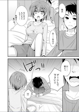 Yakyuubu de Nyotaika Ecchi!? ~ Senpai, Dashitara Dekichauyoo... Page #91