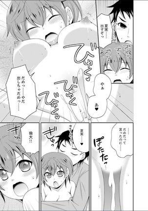 Yakyuubu de Nyotaika Ecchi!? ~ Senpai, Dashitara Dekichauyoo... Page #56