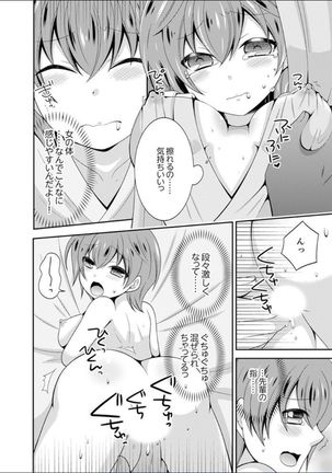 Yakyuubu de Nyotaika Ecchi!? ~ Senpai, Dashitara Dekichauyoo... Page #67