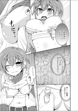 Yakyuubu de Nyotaika Ecchi!? ~ Senpai, Dashitara Dekichauyoo... Page #28