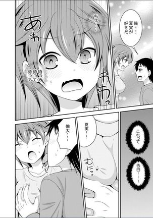 Yakyuubu de Nyotaika Ecchi!? ~ Senpai, Dashitara Dekichauyoo... Page #93