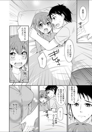 Yakyuubu de Nyotaika Ecchi!? ~ Senpai, Dashitara Dekichauyoo... Page #15