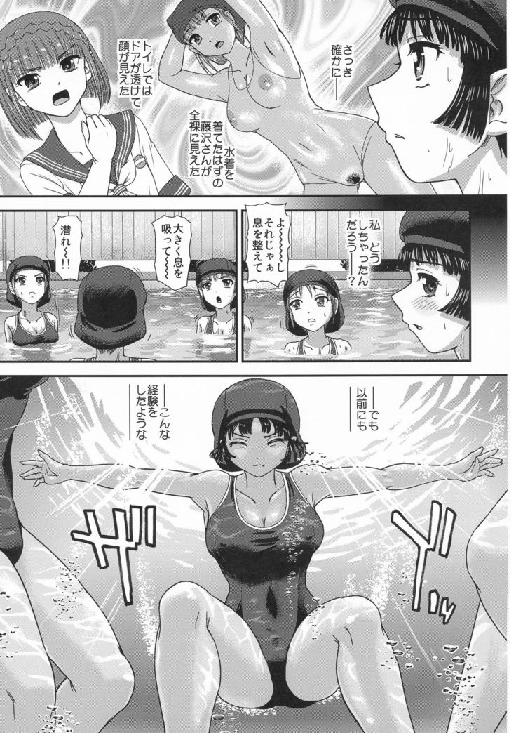 Futanari nanode Gakkou Seikatsu ga Fuan desu 3