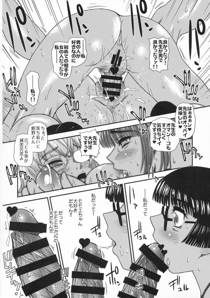 Futanari nanode Gakkou Seikatsu ga Fuan desu 3