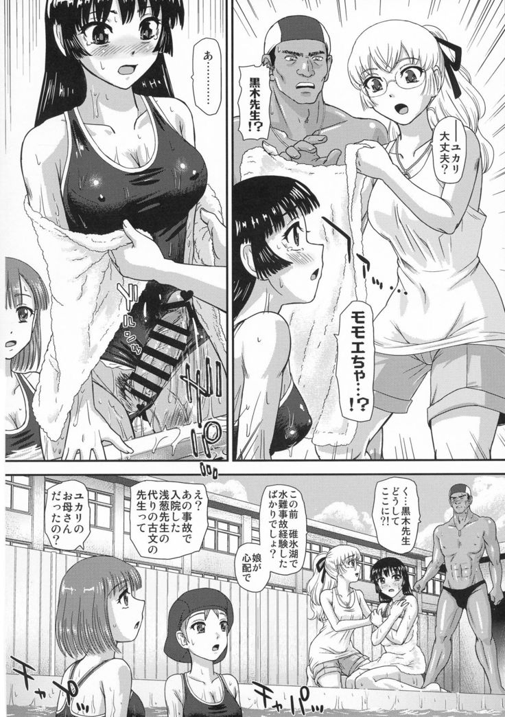 Futanari nanode Gakkou Seikatsu ga Fuan desu 3