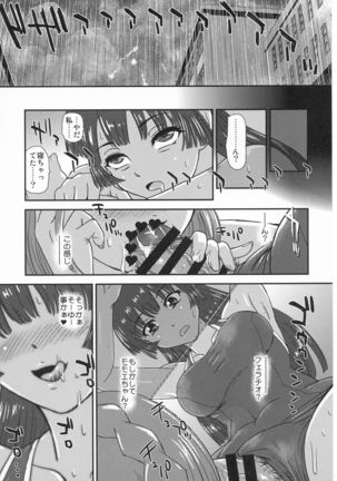 Futanari nanode Gakkou Seikatsu ga Fuan desu 3 Page #20