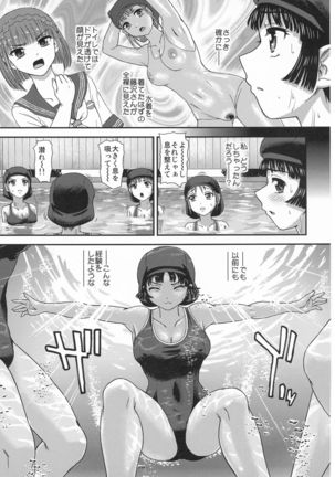 Futanari nanode Gakkou Seikatsu ga Fuan desu 3 Page #6