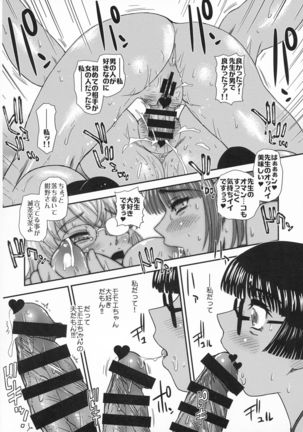 Futanari nanode Gakkou Seikatsu ga Fuan desu 3 Page #35