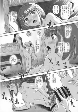 Futanari nanode Gakkou Seikatsu ga Fuan desu 3 Page #17