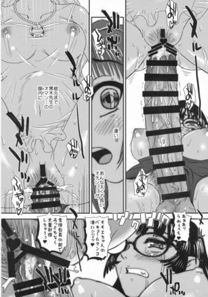 Futanari nanode Gakkou Seikatsu ga Fuan desu 3 - Page 29