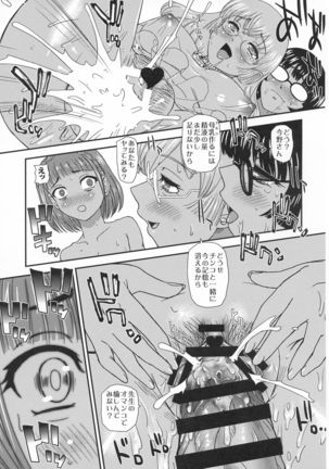 Futanari nanode Gakkou Seikatsu ga Fuan desu 3 Page #30