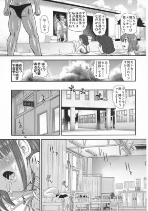 Futanari nanode Gakkou Seikatsu ga Fuan desu 3 Page #12