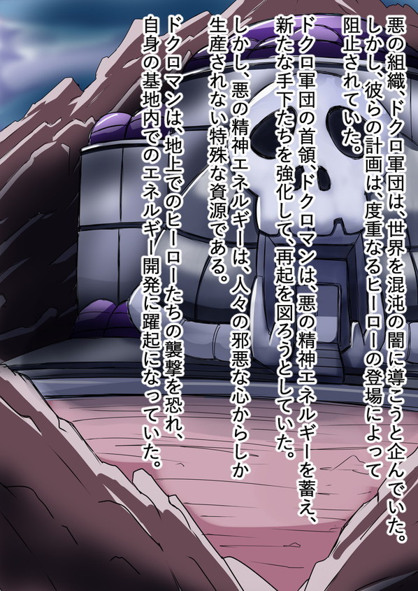 Aku no Soshiki no Onna Sentouin