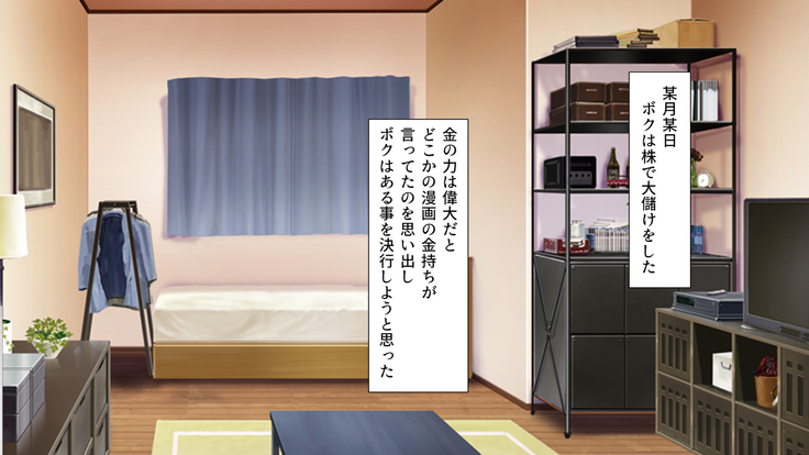 Class Marugoto Yarimakuri♪ ~Okane no Chikara de Sex Zanmai~