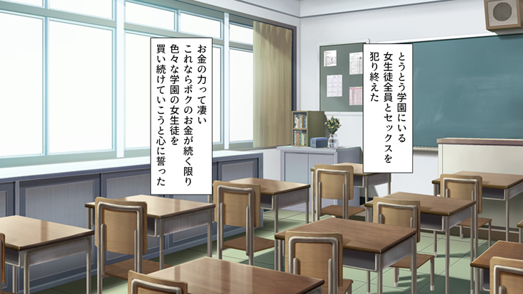 Class Marugoto Yarimakuri♪ ~Okane no Chikara de Sex Zanmai~